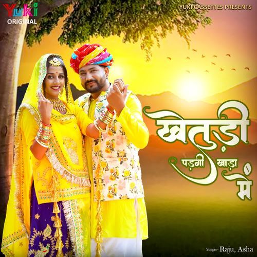 Khetudi Padgi Khada Mein Raju MP3 Download