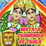 Mataji Chamunda Ke Chala Album Download