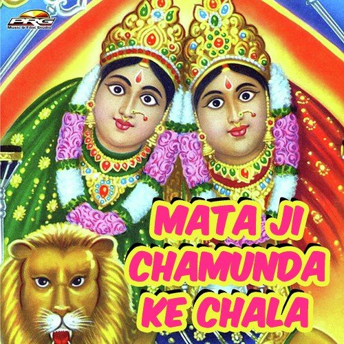 Mataji Chamunda Ke Chala Pinky MP3 Download