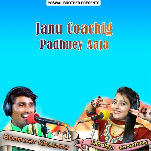 Janu Coachig Padhney Aaja Sandhya Choudhary MP3 Download