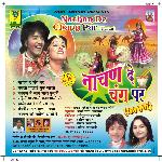 Nachan De Chang Par - Kaluram Prajapati Song Download