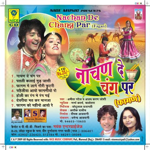 Nachan De Chang Par Abhita Patel MP3 Download