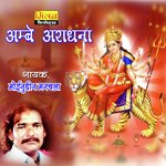 Ambe Aradhana - Moinudin Manchala Song Download