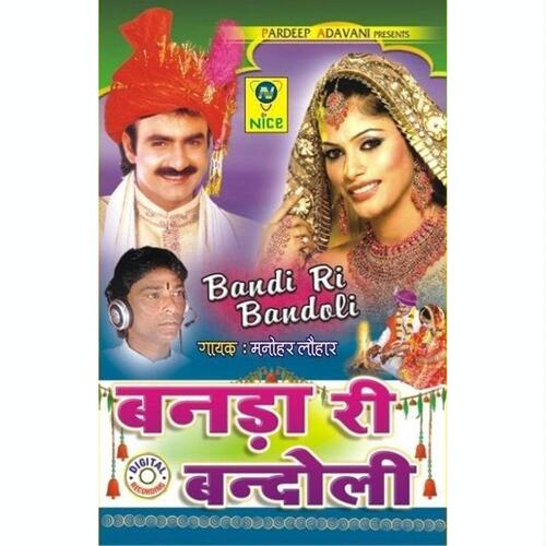 Banda Ri Bandoli Manohar Lohar MP3 Download