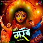 Malve Garbe (Bhajan) - Lachchu Maharaj Song Download