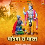 Pandva Ra Bharat Album Download