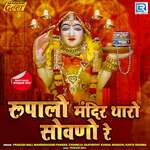 Rupalo Mandir Tharo Sovano Album Download