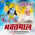 Bhakatmal Album Download