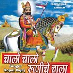 Chalo Chalo Runecha Mela Album Download