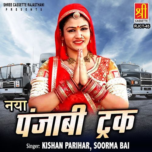 Naya Punjabi Truck Soorma Bai MP3 Download