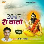2047 Ri Varta - Shankar Bharti Song Download