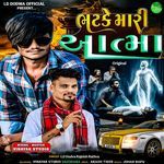 Bhatke Mari Aatma (Original) Album Download