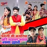 Patalee See Kamariya Kee Byan Bhaav Gana Khaave Album Download