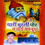 Thari Murlio Fer Bajai Kanuda Album Download