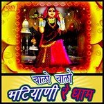 Chalo Chalo Bhatiyani Re Dham - Arjun Rao Song Download