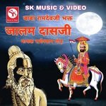 Jalam Dasji Album Download