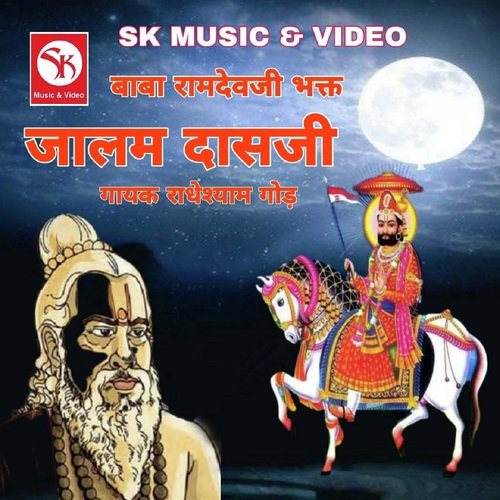 Jalam Dasji Radheshyam Gaud MP3 Download
