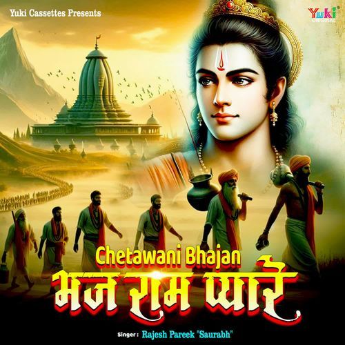Chetawani Bhajan - Bhaj Ram Pyare Rajesh Pareek (Saurabh) MP3 Download