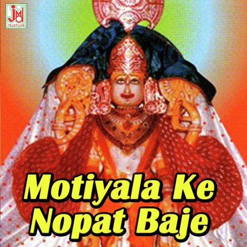 Motiyala Ke Nopat Baje Ram Kumar Maluni MP3 Download