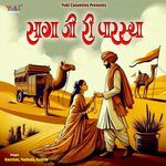 Sagaa Ji Ri Parasya - Bhawar Song Download