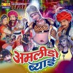 Amlido Byai Album Download