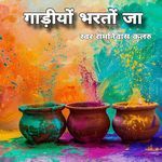 Gadio Bhrto Jha Album Download