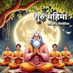 Guru Mahima Album Download