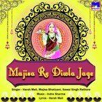 Majisa Re Diwla Jage Album Download