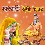 Marwadi Desi Bhajan Album Download
