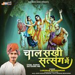 Chal Sakhi Satsang Me (Bhajan) Album Download