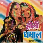 Holi Dhamaal - Nathu Singh Shekhawat Song Download