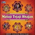 Mataji Tejaji Bhajan Album Download