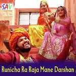 Runicha Ra Raja Mane Darshan Album Download