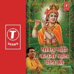 Sanwara Maando Karajo Mahara Chhora Ko - Manoj Parekh Song Download