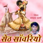 Seth Sanvariyo Album Download