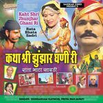 Katha Jujar Ji Re Album Download