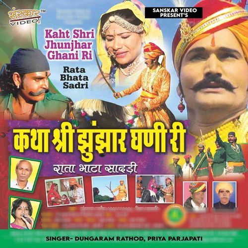 Katha Jujar Ji Re Priya Parjapati MP3 Download