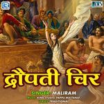 Draupati Chir Album Download