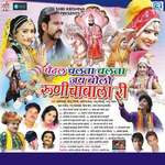 Paidal Chalta Chalta Jai Bolo Runicha Wala Ki Album Download