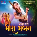 Tandure Par Meera Bhajan Album Download