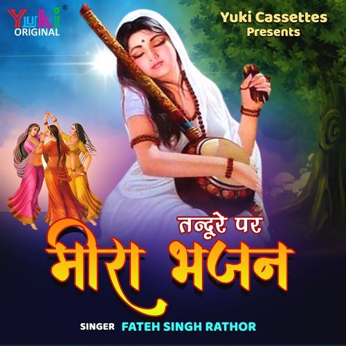 Tandure Par Meera Bhajan Fateh Singh Rathore MP3 Download