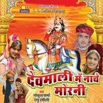 Devmali Me Naache Morni Album Download