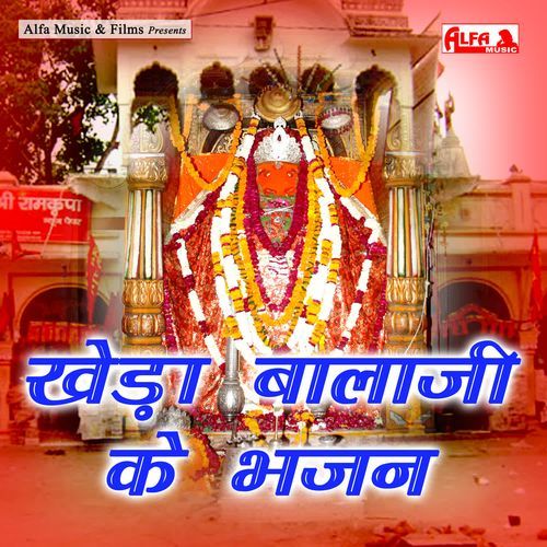 Kheda Balaji Ke Bhajan - Bharat Singh Pandit Ram Avtar Sharma MP3 Download