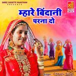 Mhare Bindani Parna Do - Chhotu Singh Song Download