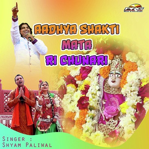 Aadhya Shakti Mata Ri Chunari Mukesh Choudhary MP3 Download