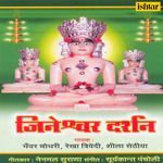 Jineshwar Darshan Album Download
