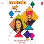 Mharo Patang Ladai - Kavi Bhagwan Sahay Sen Song Download