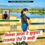 Milba Aaja Re Driver Rajgdh Road Pe Khadi Album Download