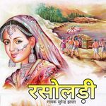 Rasoldi Album Download