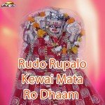 Rudo Rupalo Kewai Mata Ro Dhaam - Jog Bharti Song Download